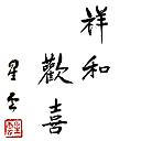 大頭貼 #704