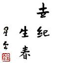 大頭貼 #708
