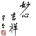 大頭貼 #710