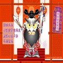 大頭貼 #1128