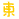 表情符號 #1722
