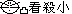 表情符號 #1998