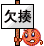表情符號 #2392