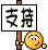 表情符號 #2393