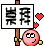 表情符號 #2400