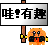 表情符號 #2404