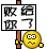 表情符號 #2407