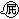 表情符號 #2988