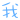 表情符號 #3646