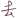表情符號 #3669