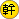 表情符號 #4104