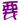 表情符號 #4239