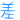 表情符號 #4242