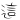 表情符號 #4257