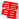 表情符號 #4410