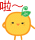 表情符號
