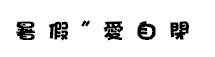 表情符號 #26227