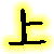 表情符号 #26364