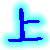 表情符号 #26365