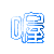 表情符号 #26375