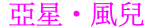 表情符號 #26591