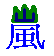 表情符號 #26602