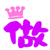 表情符號 #26819