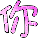 表情符號 #26825