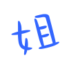 表情符號 #26858