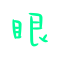 表情符號 #26868