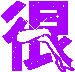 表情符號 #26888