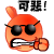 表情符號 #27176