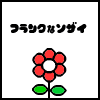 表情符號 #27333