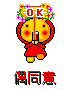 表情符號 #28202