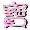 表情符號 #31293