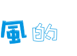 表情符號 #31529