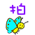 表情符號 #31698