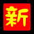 表情符號 #31716