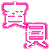 表情符號 #31771