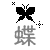 表情符號 #31868