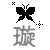 表情符號 #31871