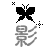 表情符號 #31872