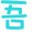 表情符號 #31917