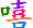 表情符號 #32106