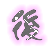 表情符號 #32137