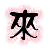 表情符號 #32154