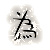 表情符號 #32170