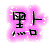 表情符號 #32172