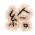 表情符號 #32177