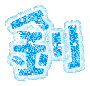 表情符號 #32308